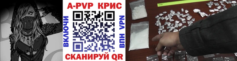 Купить  Белёв  A PVP крисы CK 