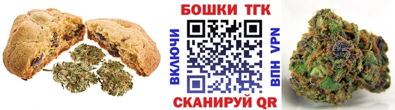 Canna-Cookies конопля Белёв