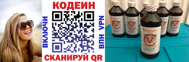 Купить  Белёв  Кодеиновый сироп Lean напиток Lean (лин) 
