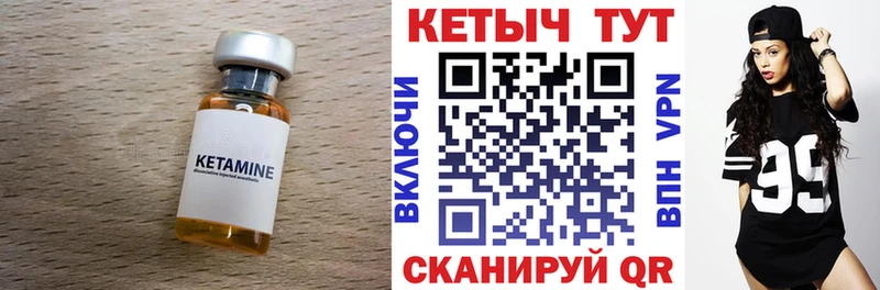 Купить где  Белёв  Кетамин ketamine 