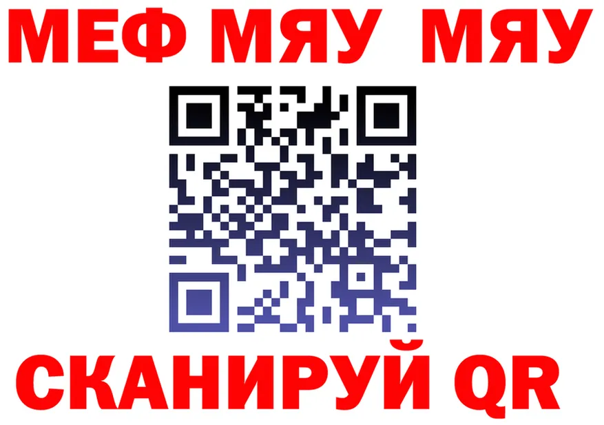 МЯУ-МЯУ мяу мяу маркетплейс маркетплейс MEGA Белёв