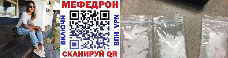 Купить  Белёв  МЯУ-МЯУ mephedrone 