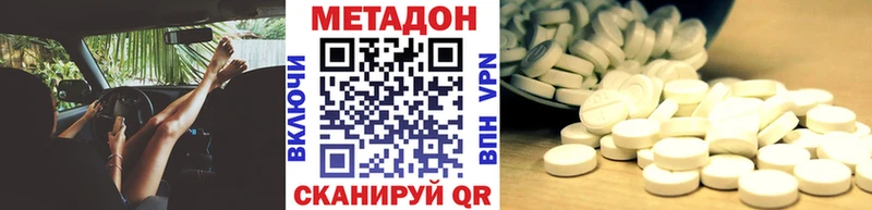 Купить где Белёв Метадон белоснежный